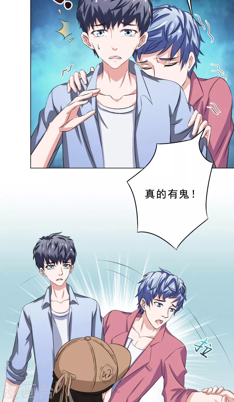 第22话 现身4