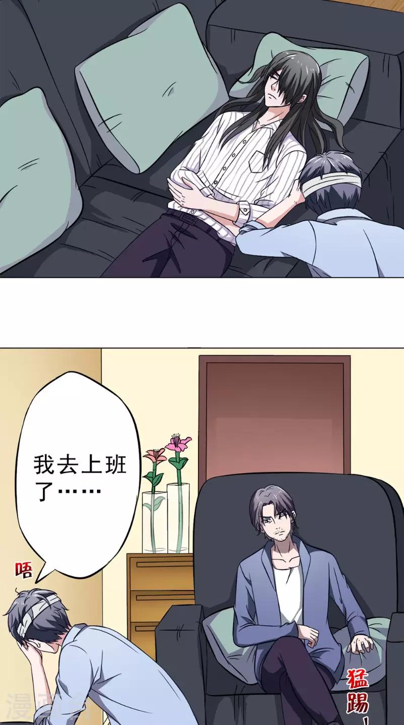 第29话 修复1