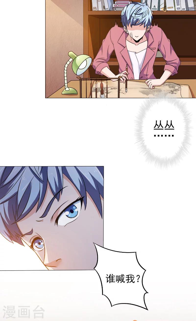 第19话 画中仙7