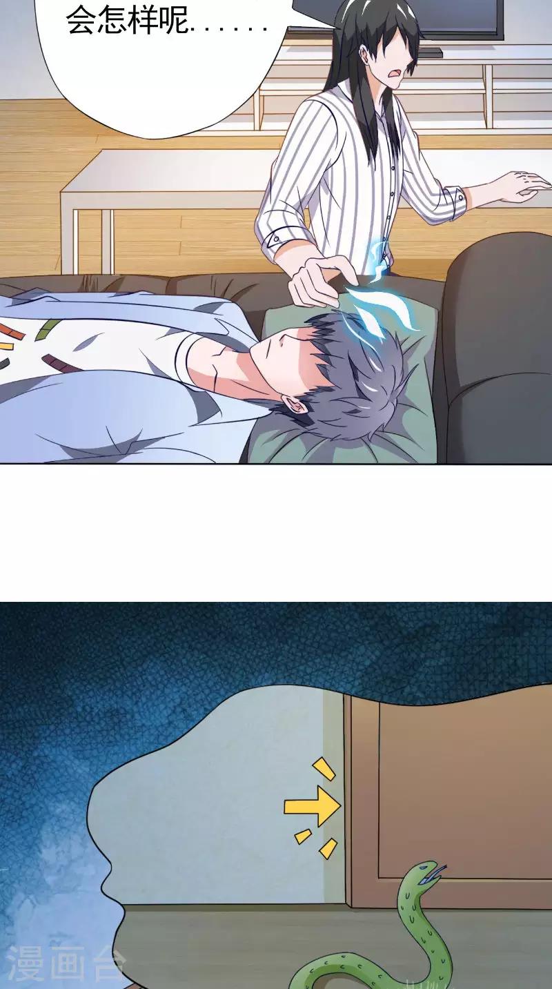 第35话 画中游11