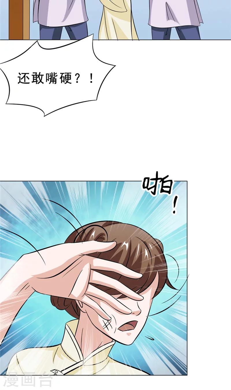 第24话 记忆残片16