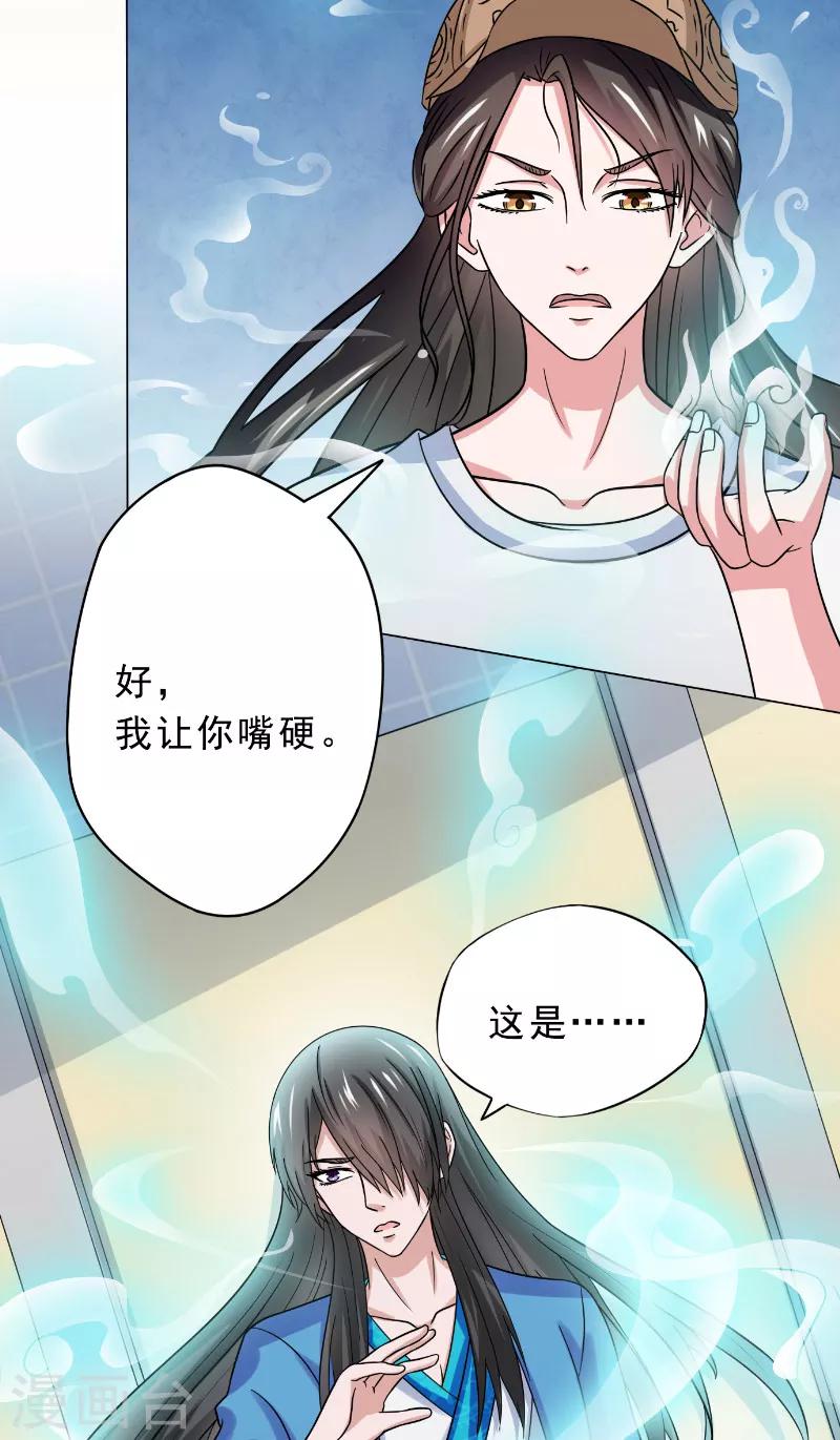 第22话 现身2