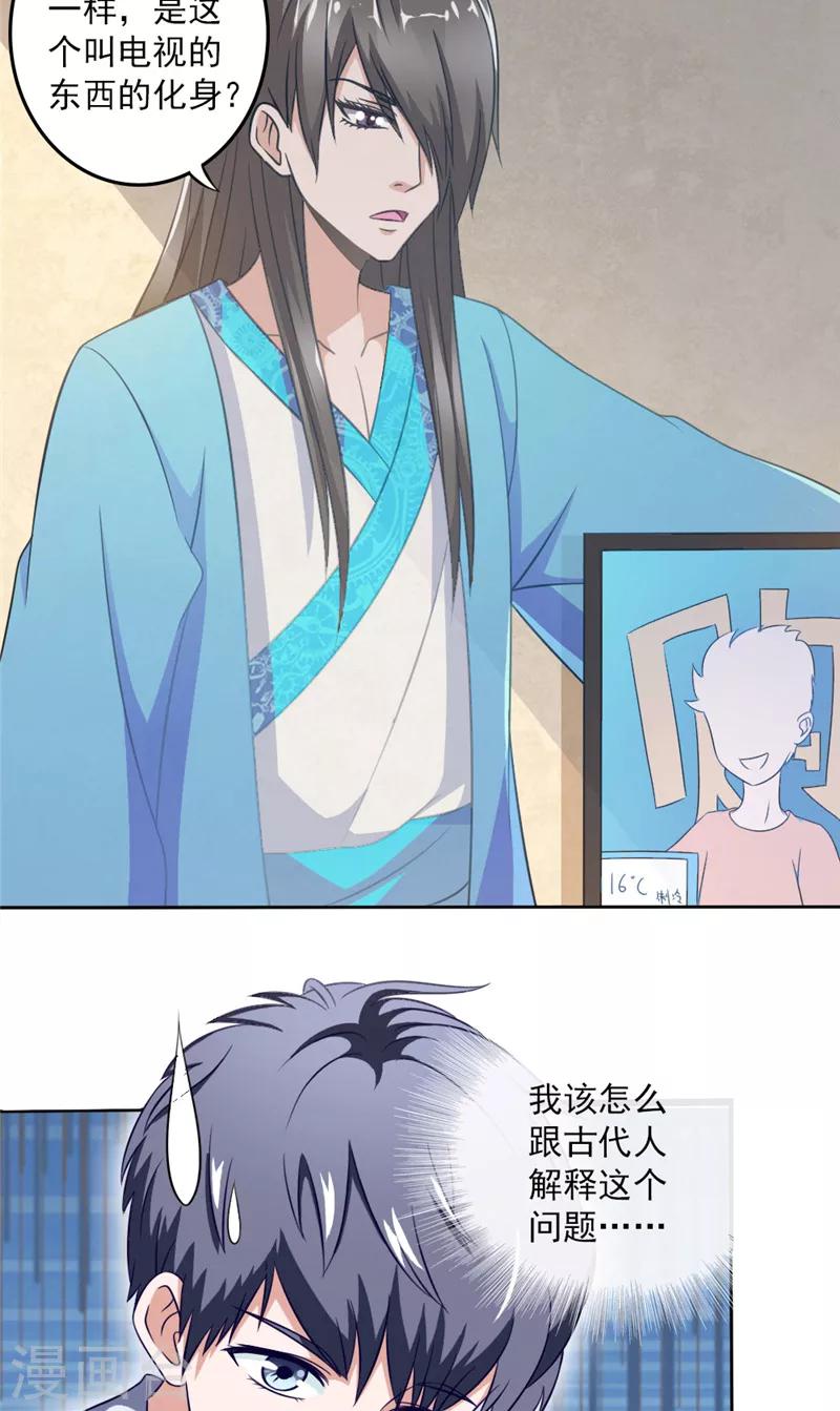 第4话 带鬼回家4