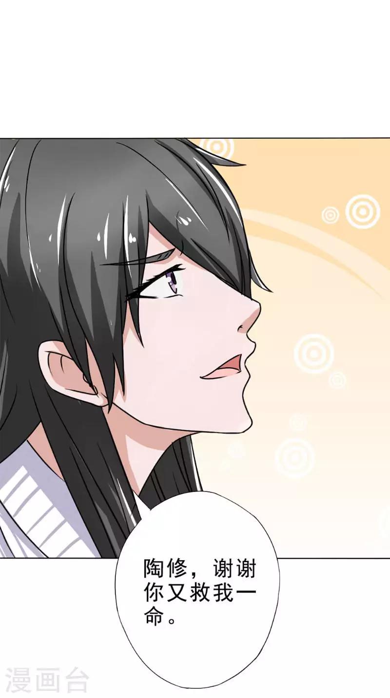 第30话 收魂22