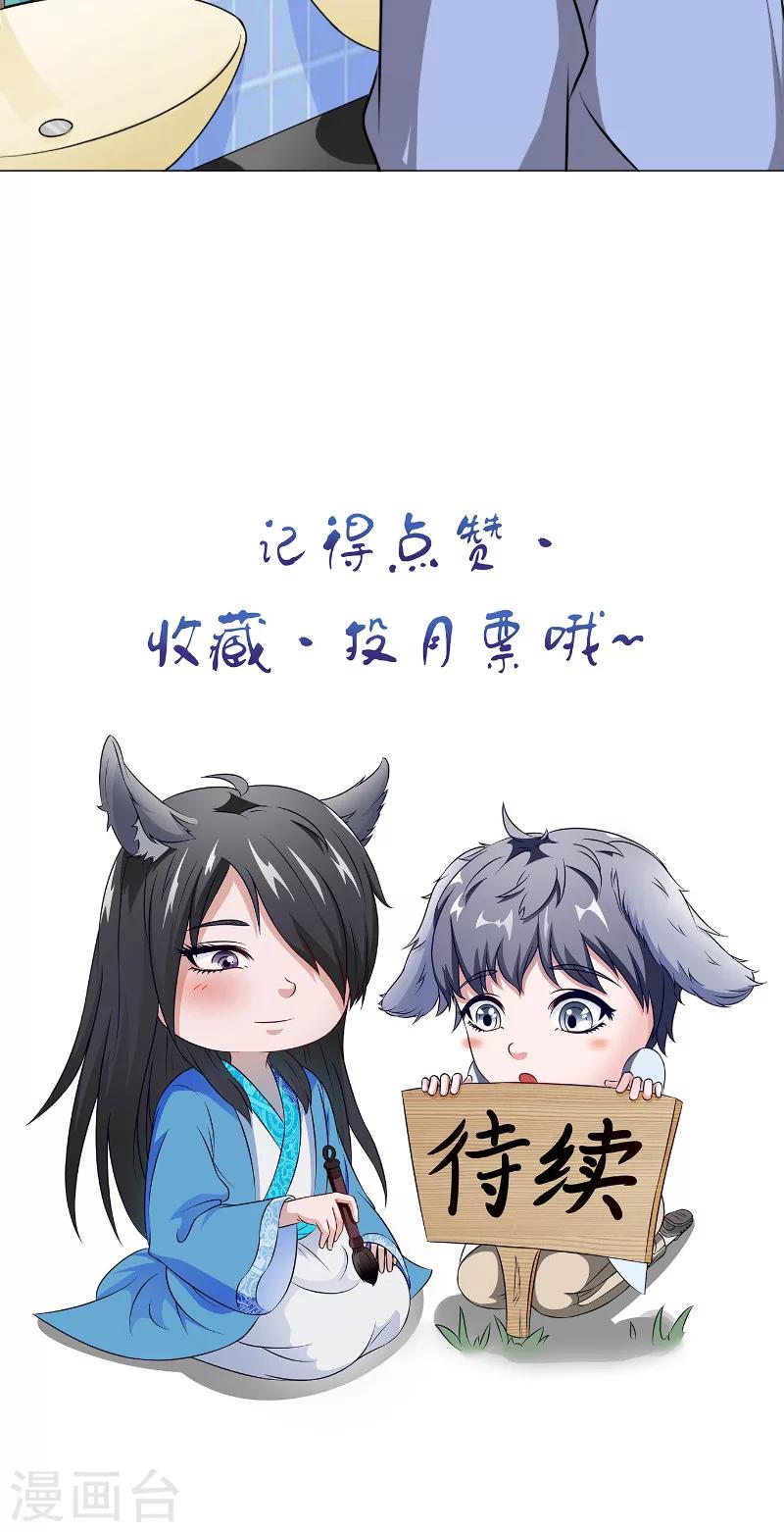 第21话 针锋相对的表哥25