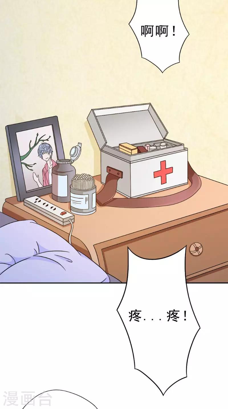 第36话 瓷瓶1