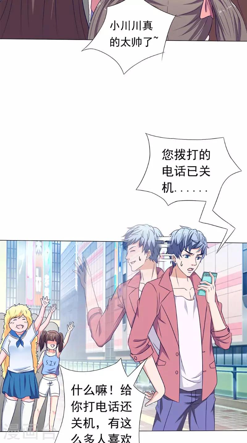第37话 忙里偷闲19