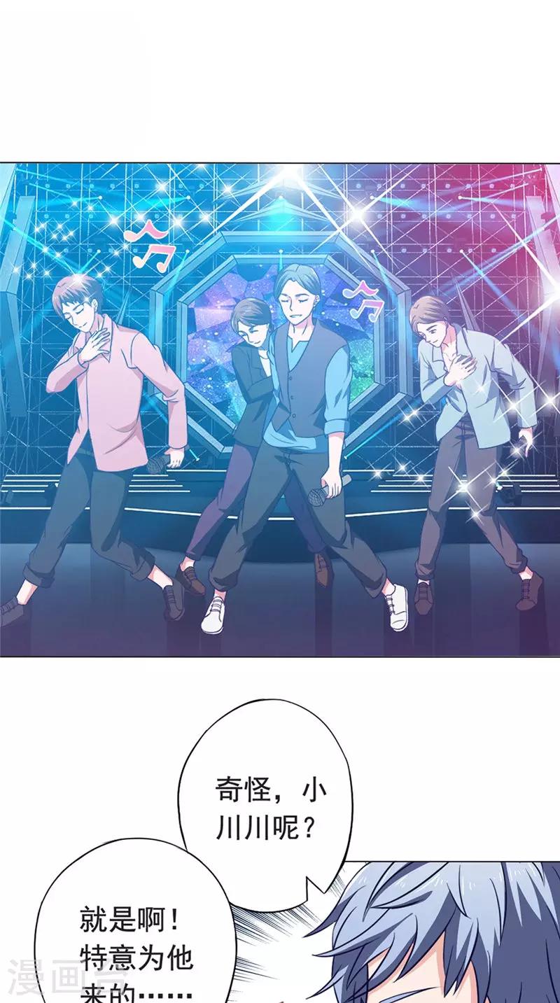 第45话 程灵现身6