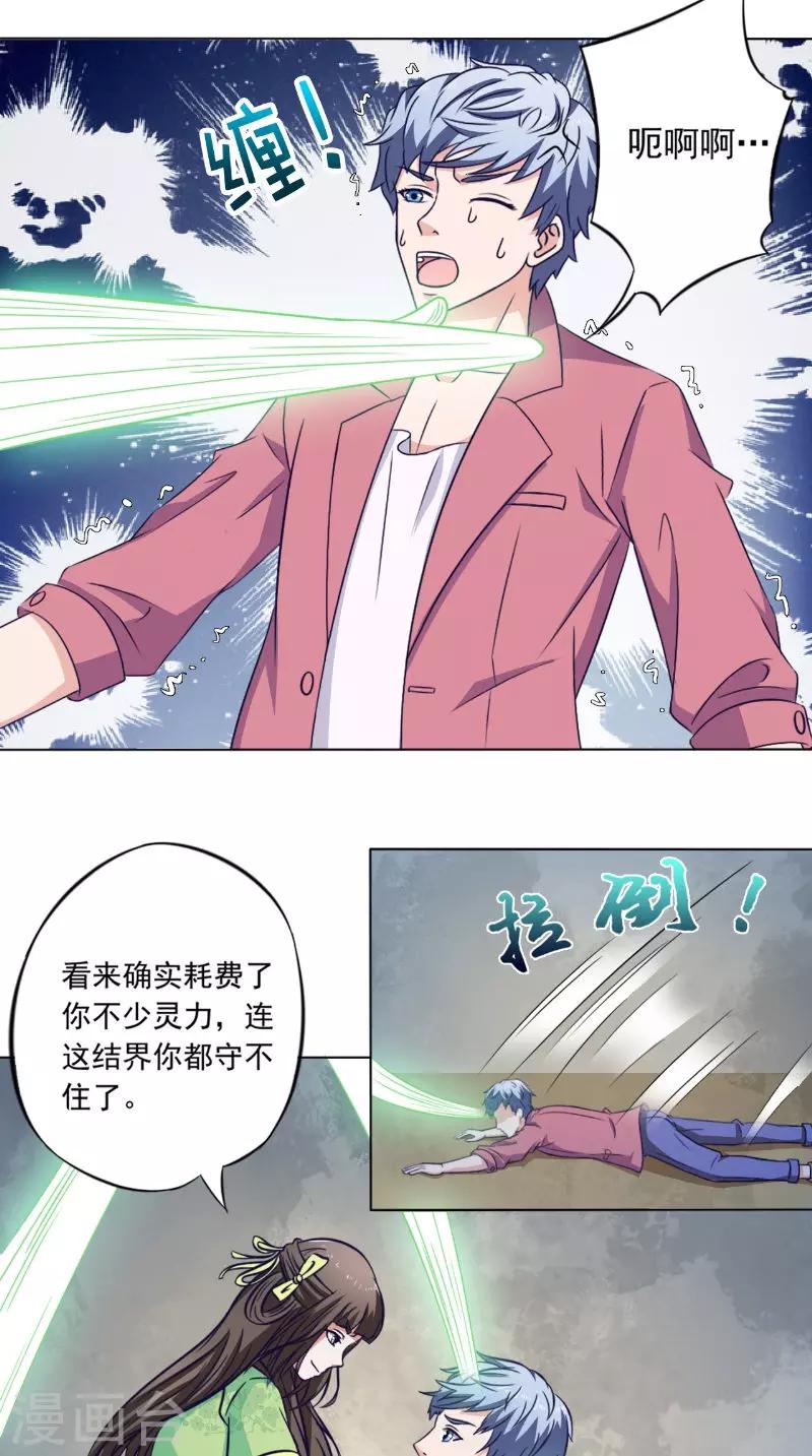 最终话 入画10