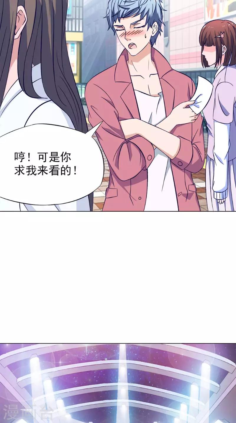 第37话 忙里偷闲22