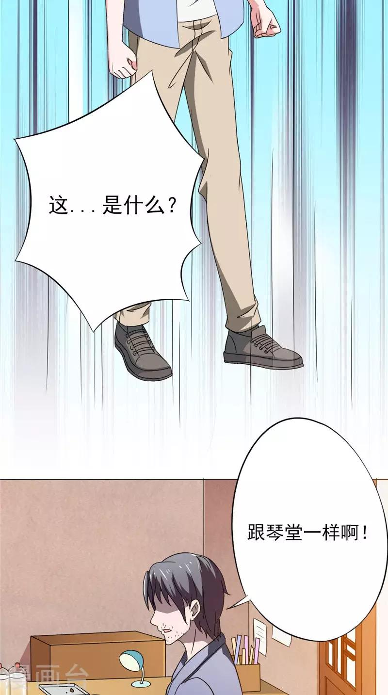 第31话 另一个怀表23