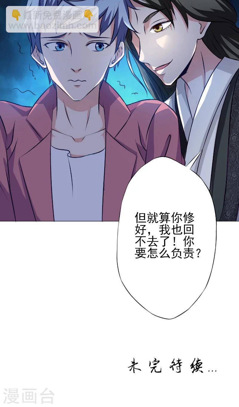 第19话 画中仙23