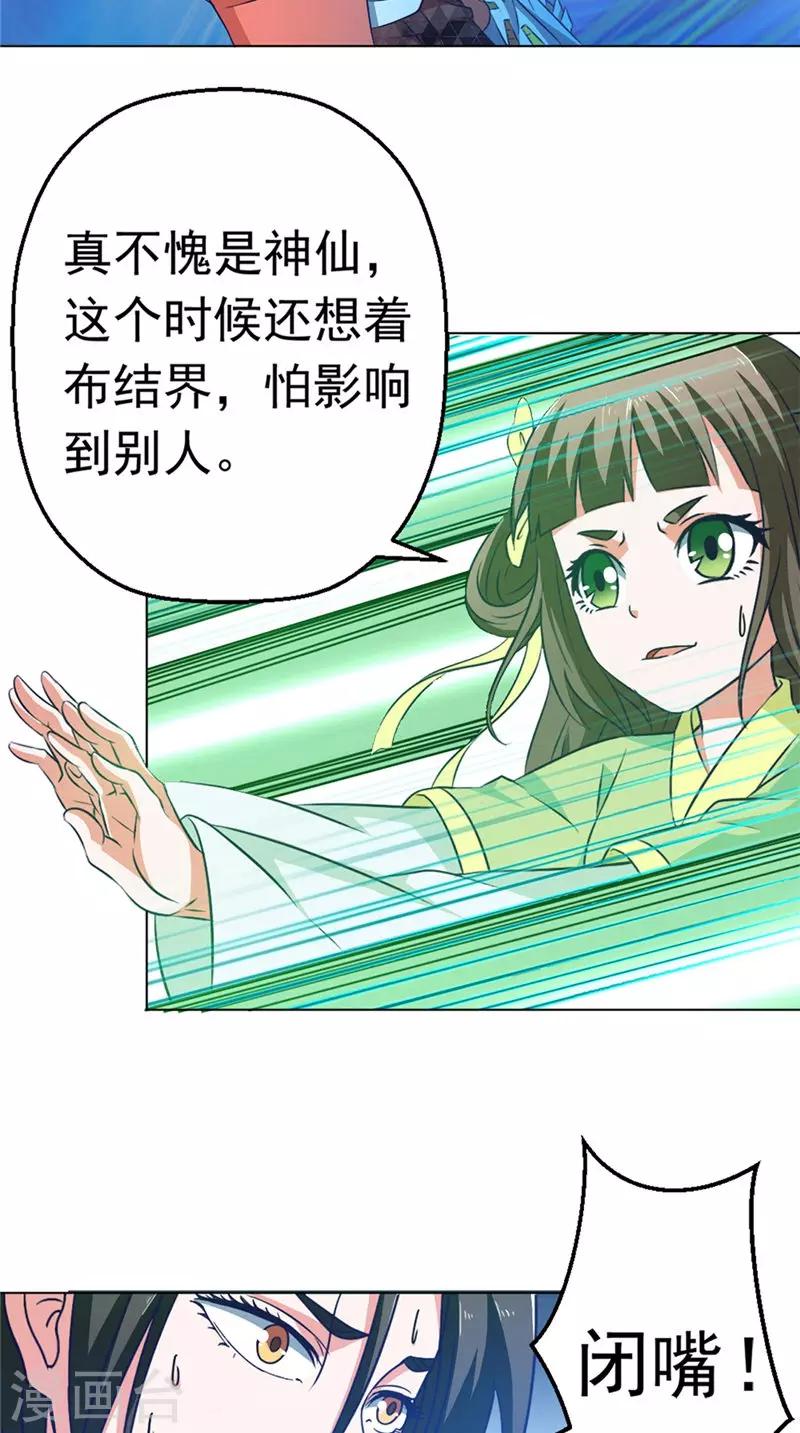 第45话 程灵现身28