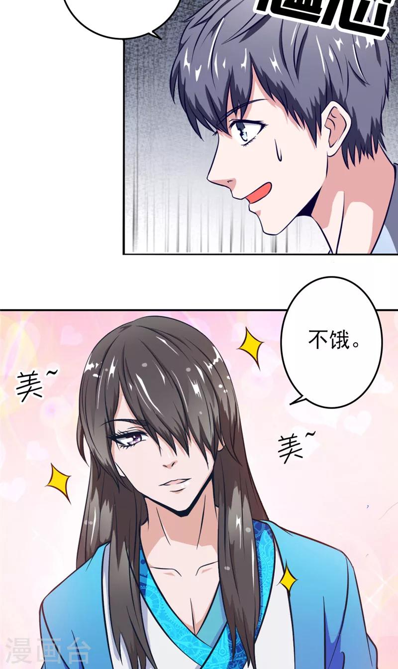 第4话 带鬼回家10
