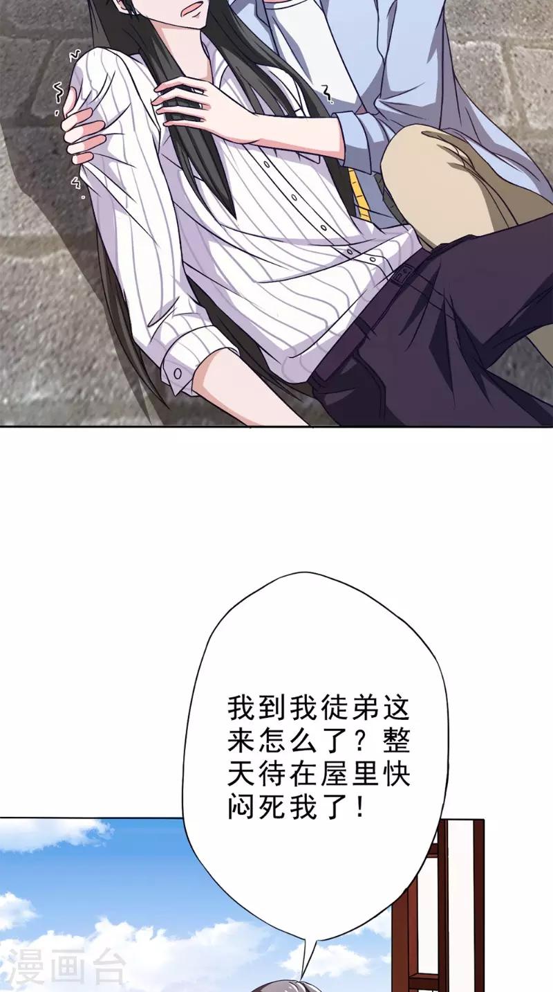 第28话 停止的指针4