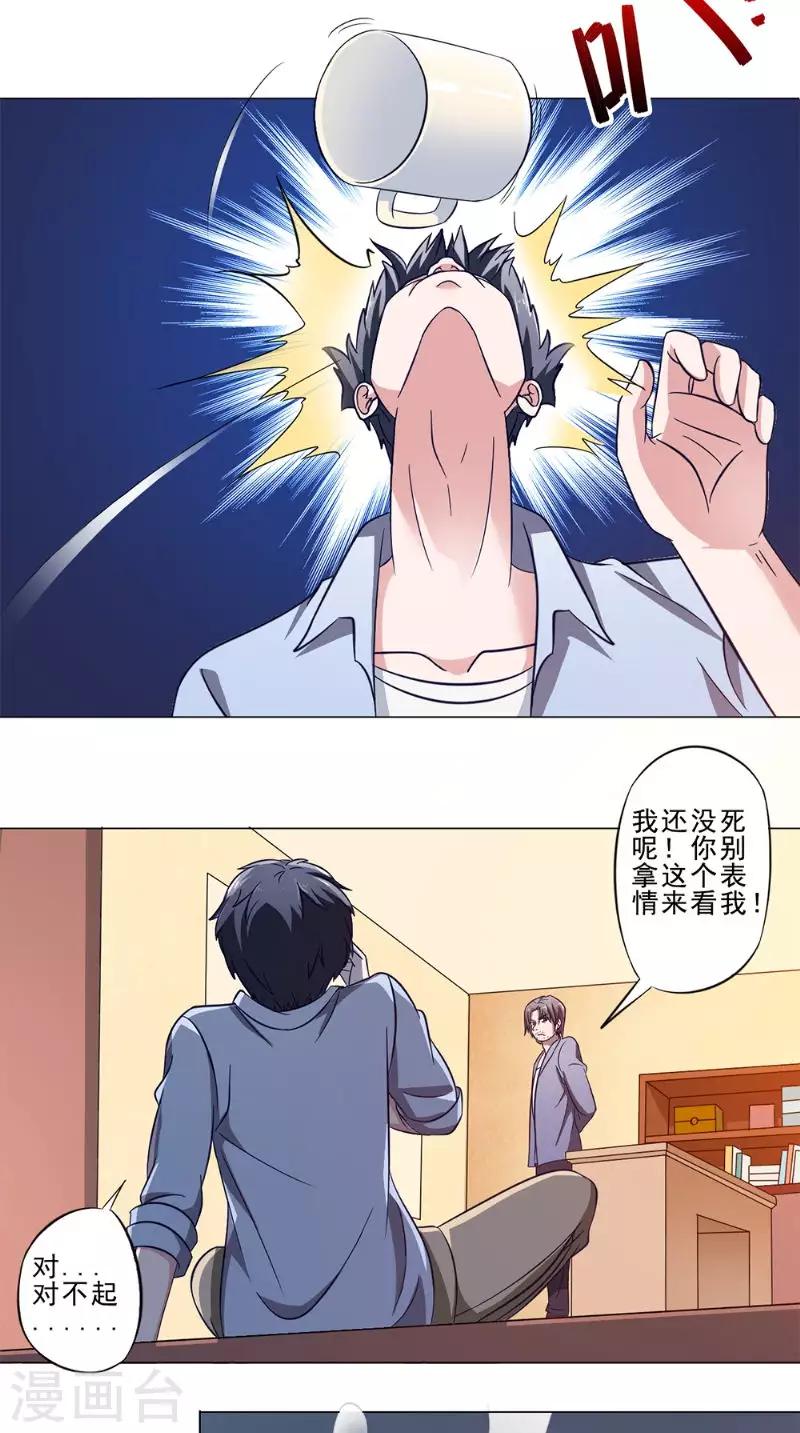 第39话 彷徨15