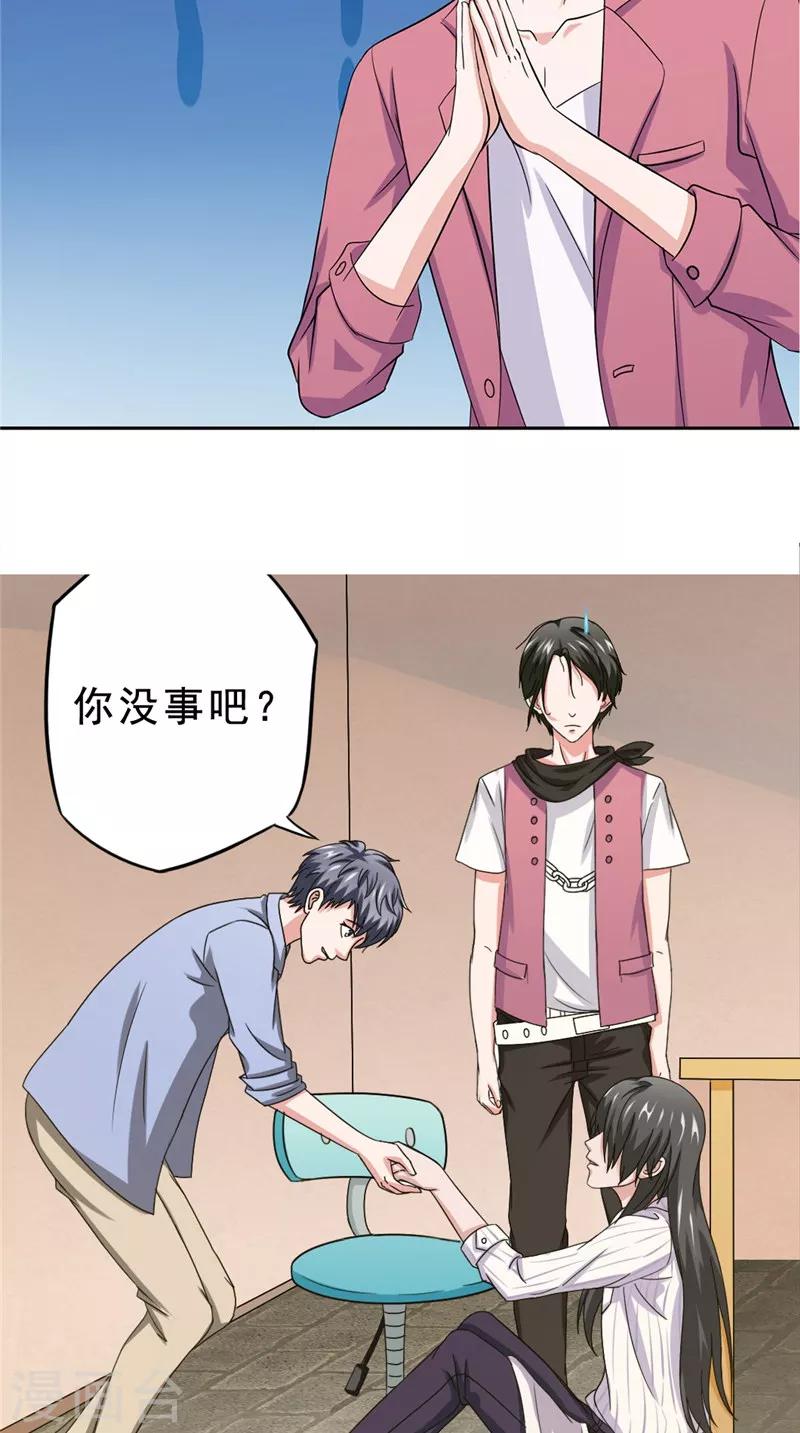 第25话 纠结14