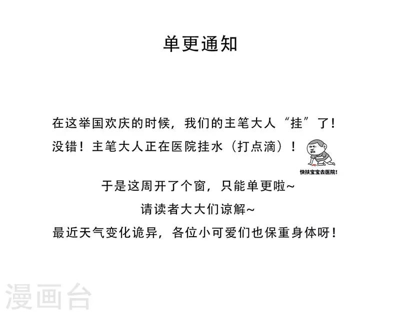 第28话 停止的指针34