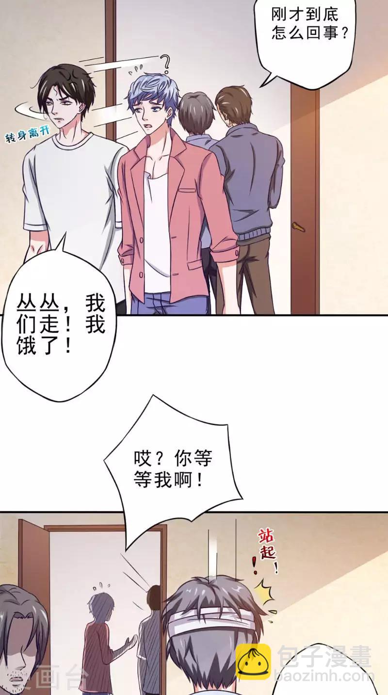 第30话 收魂25