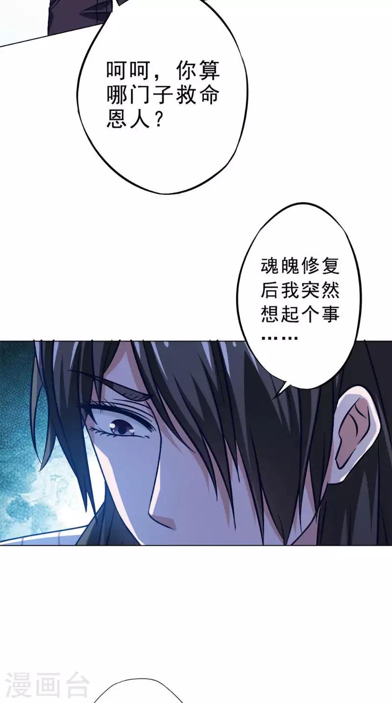 第30话 收魂10