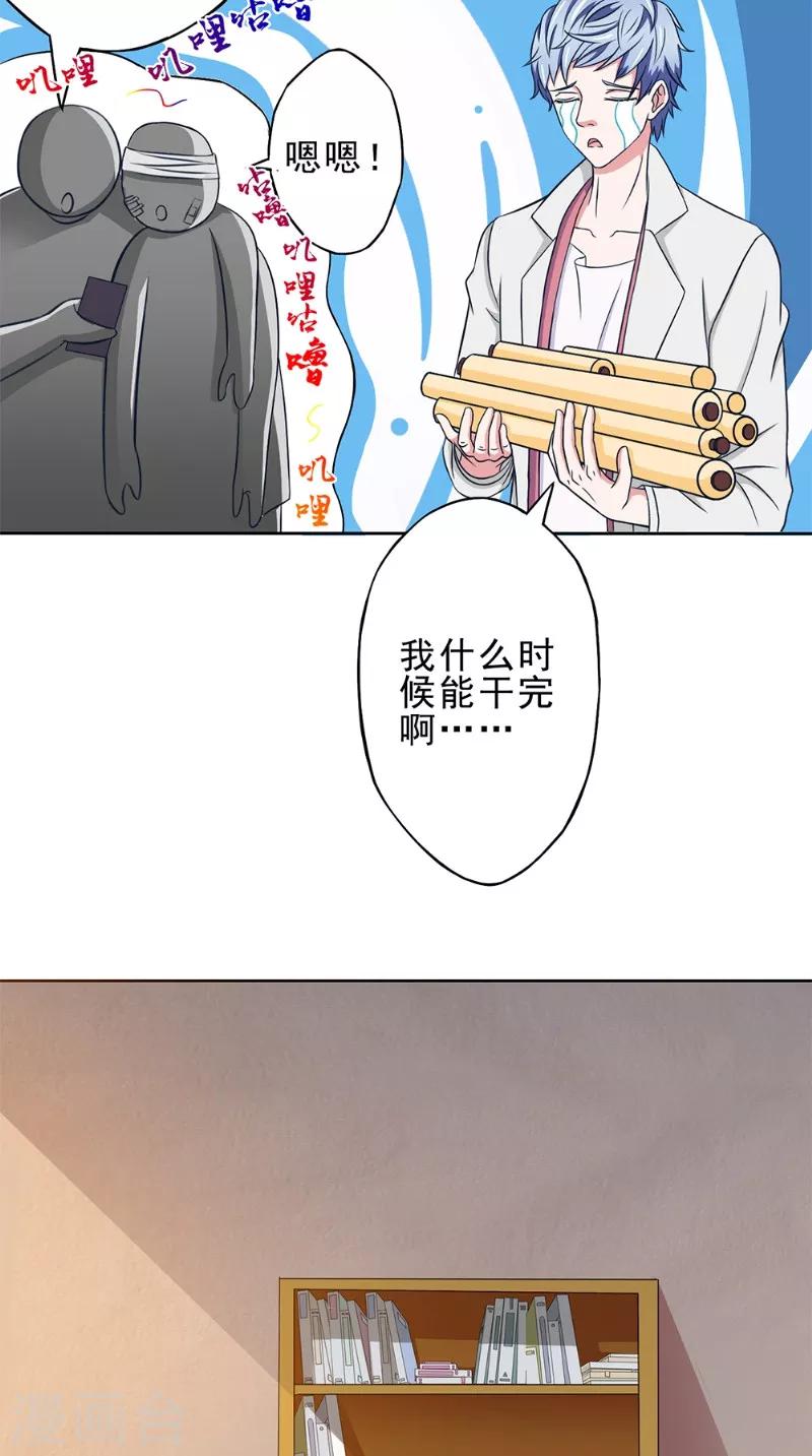 第27话 心魔26