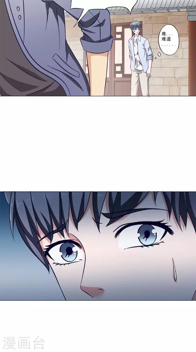 第39话 彷徨13