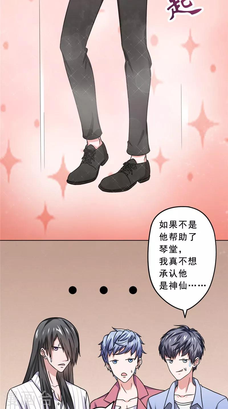 第25话 纠结21