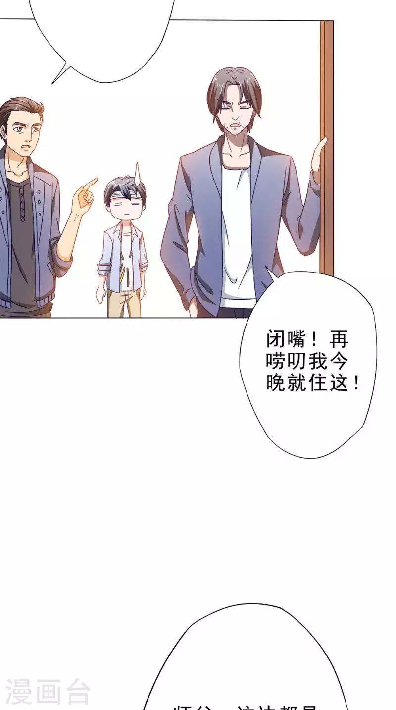 第31话 另一个怀表12