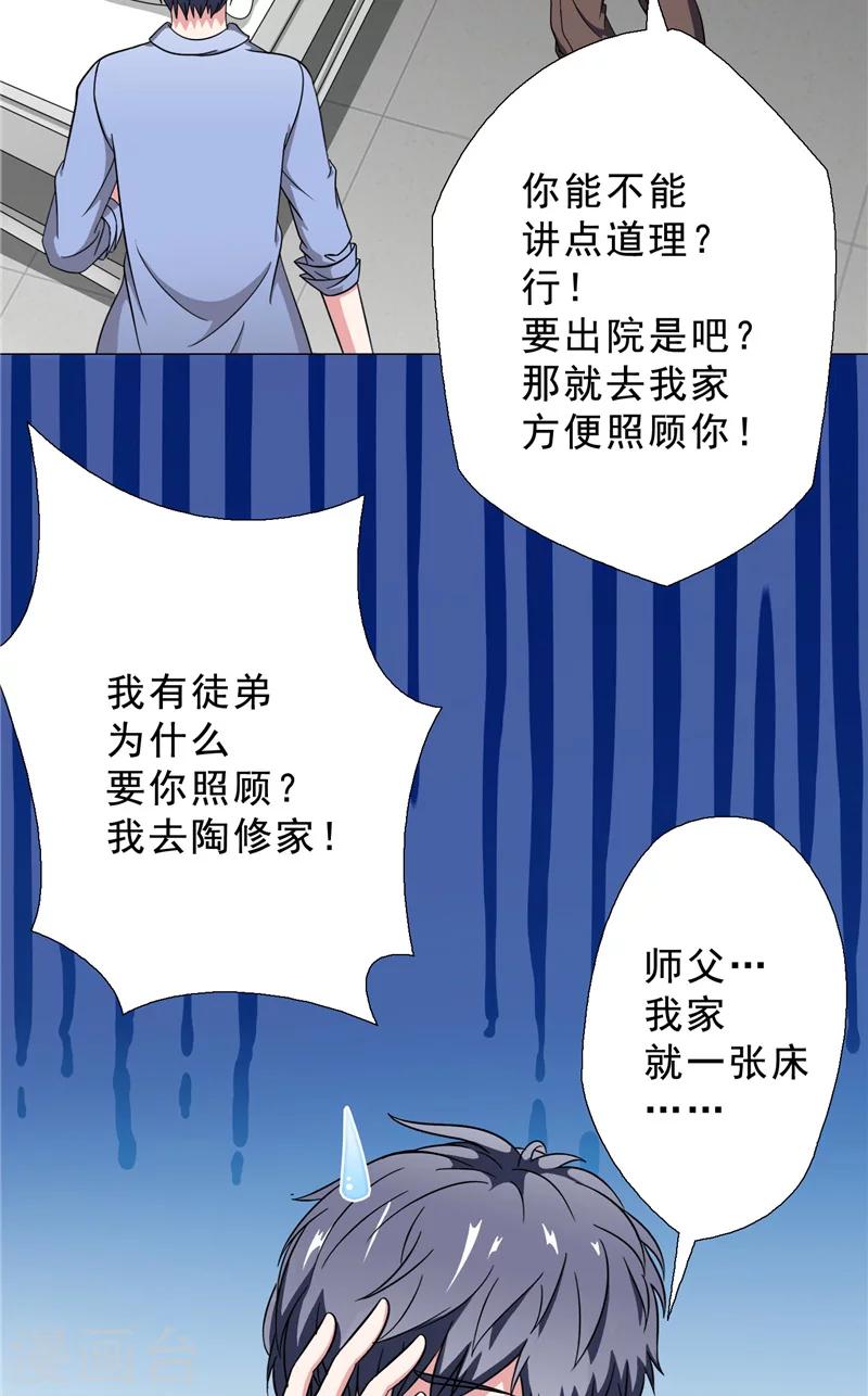 第23话 另一个琴堂12