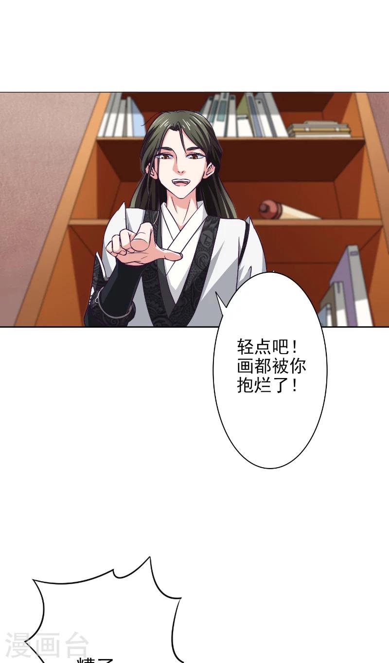 第19话 画中仙18