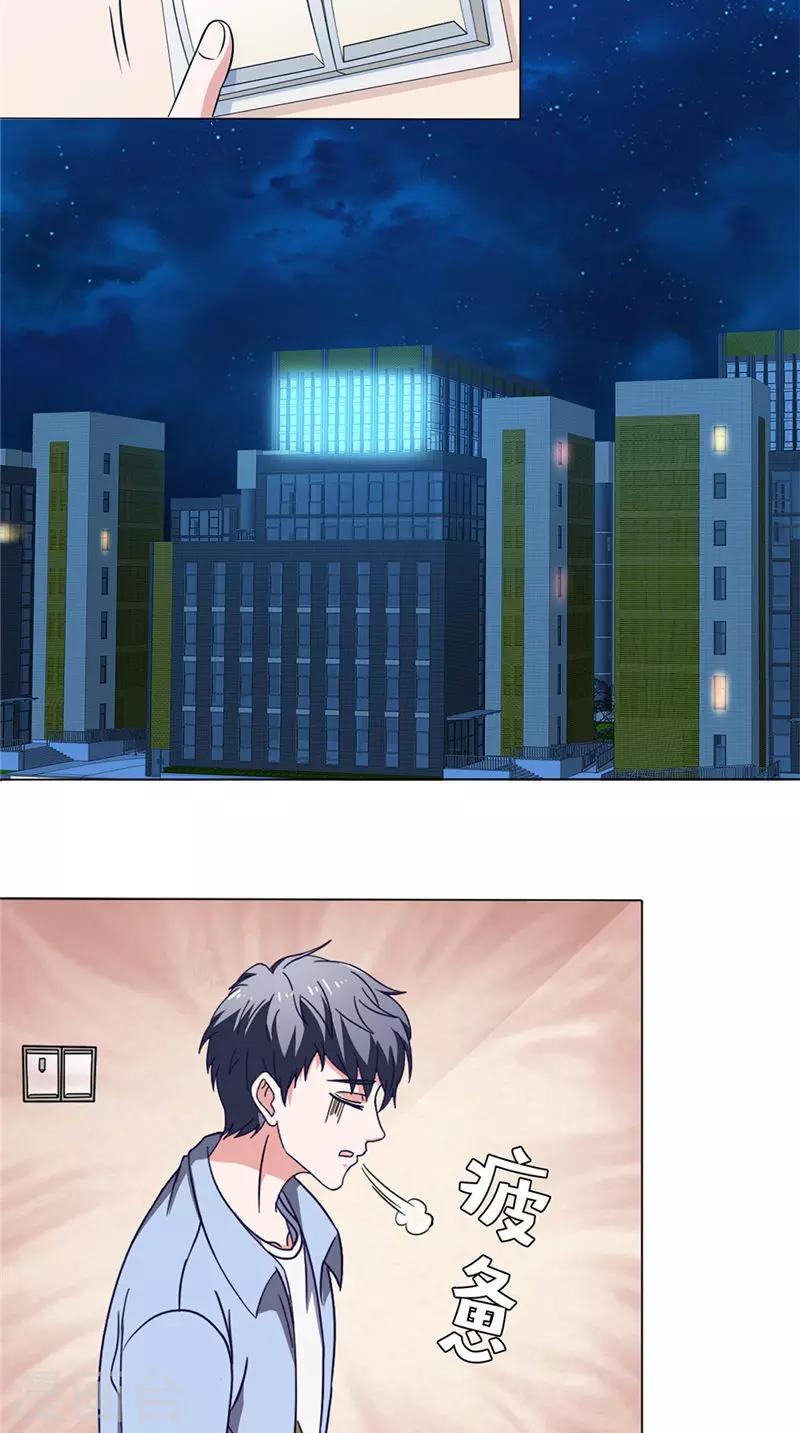 第44话 金家邪术18