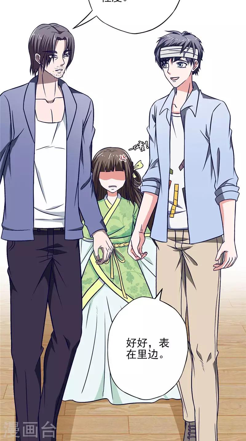 第32话 相见26