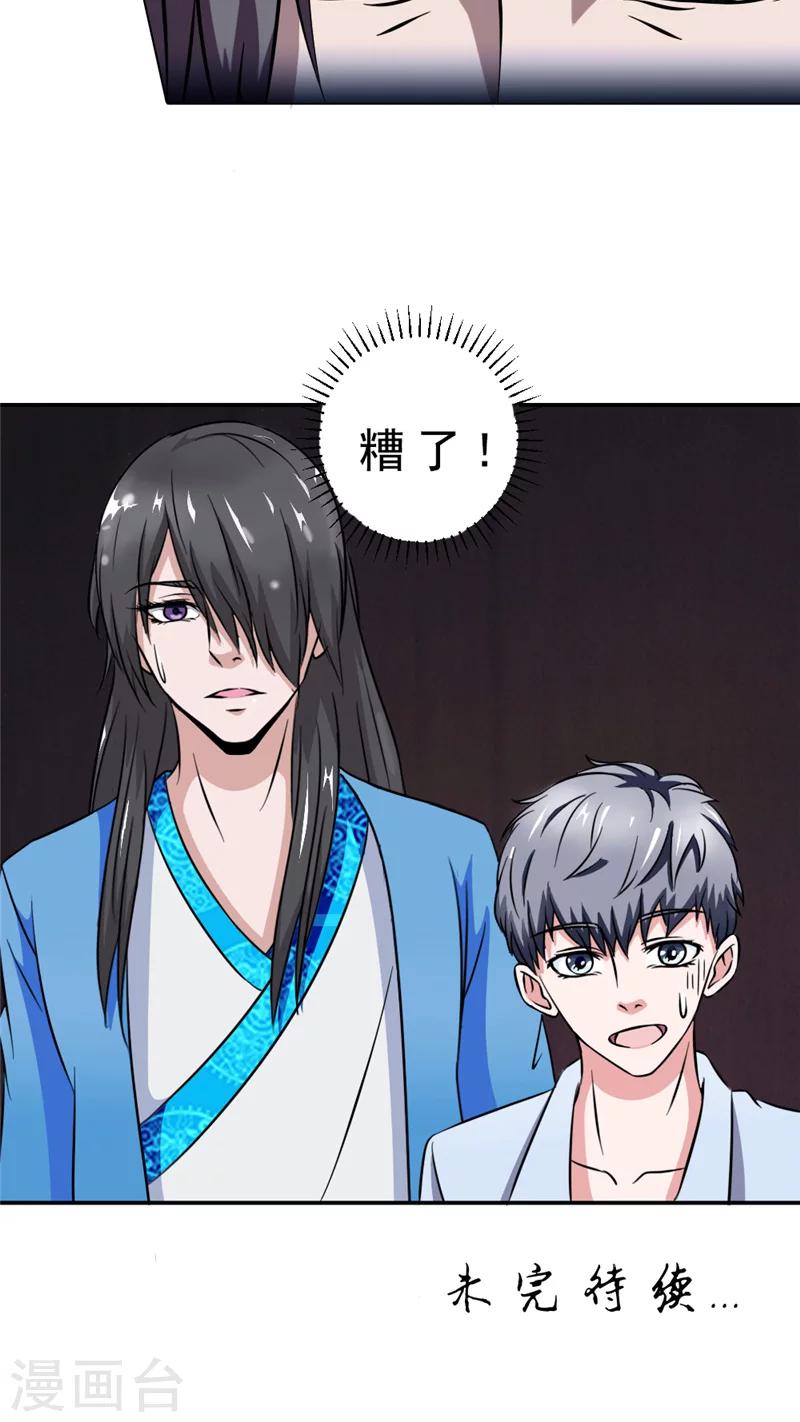 第9话 恢复的身形19