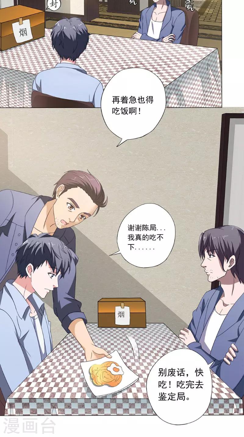 第42话 怀表解密10