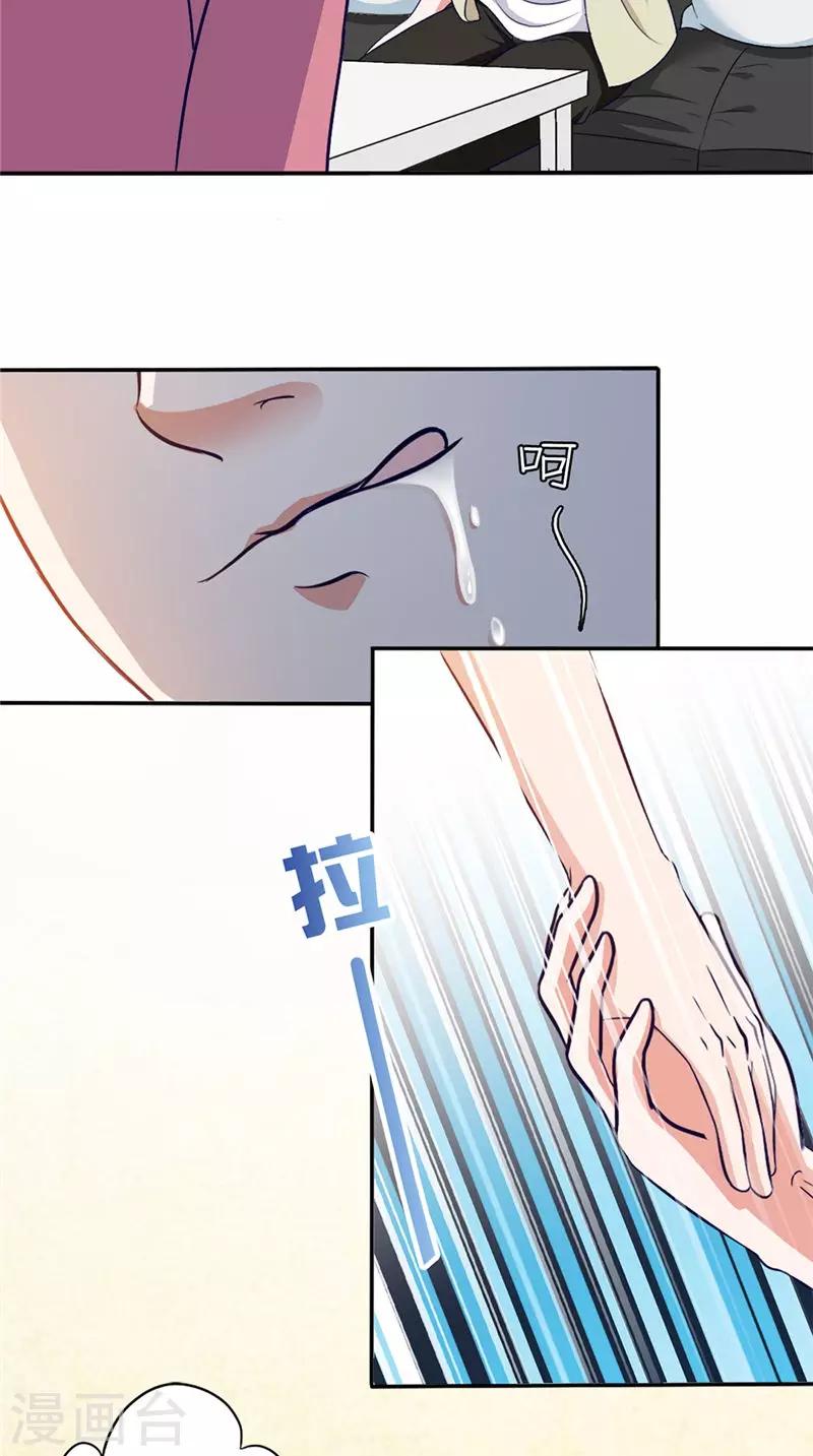第43话 火烧陈家25