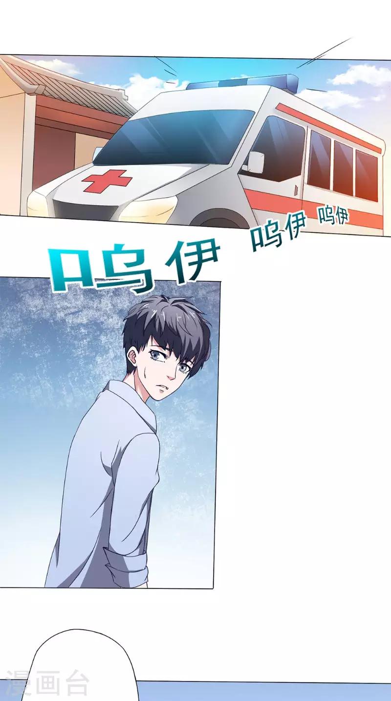 第39话 彷徨19