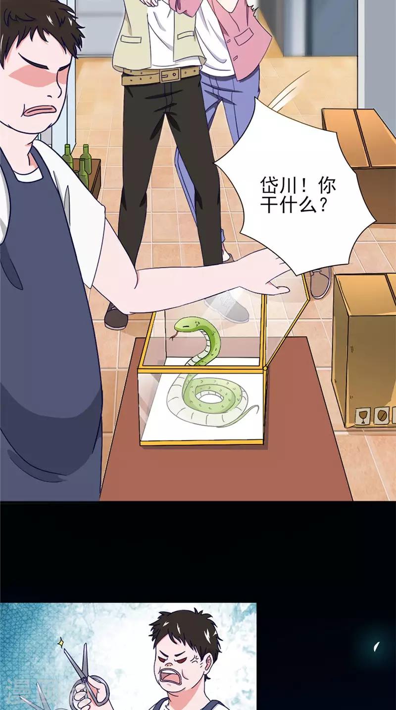 第34话 解救10