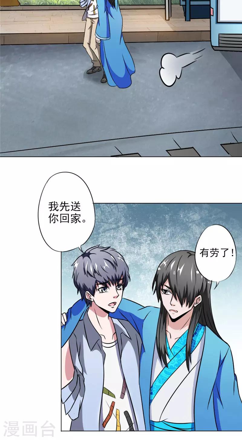 第11话 回家8