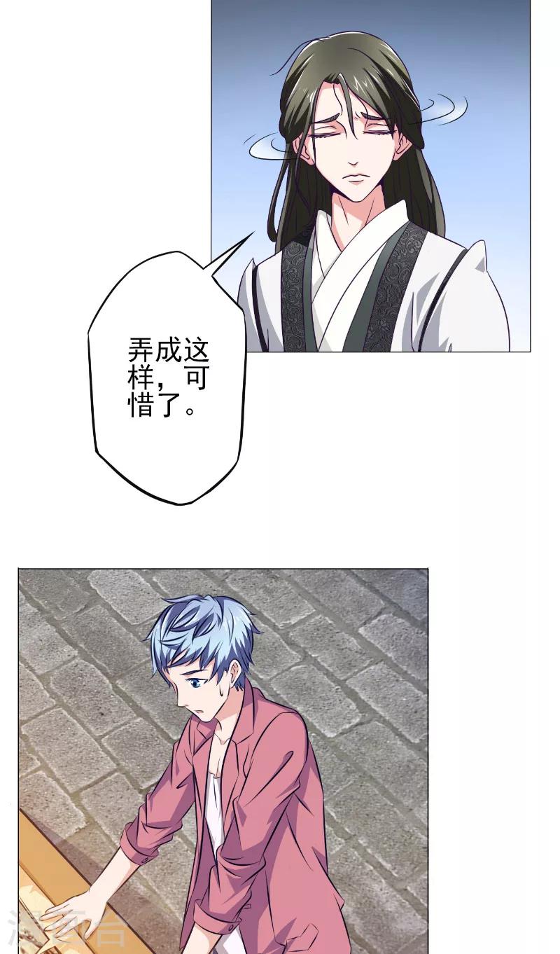 第19话 画中仙21