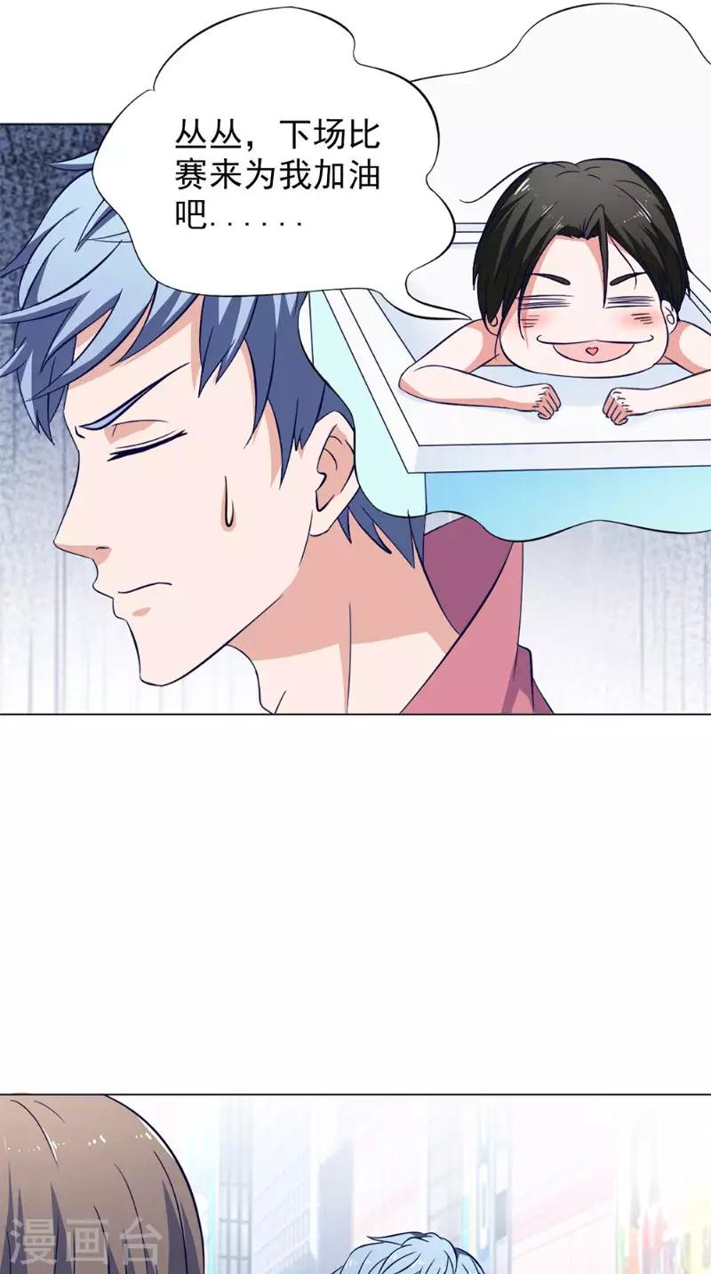 第37话 忙里偷闲21