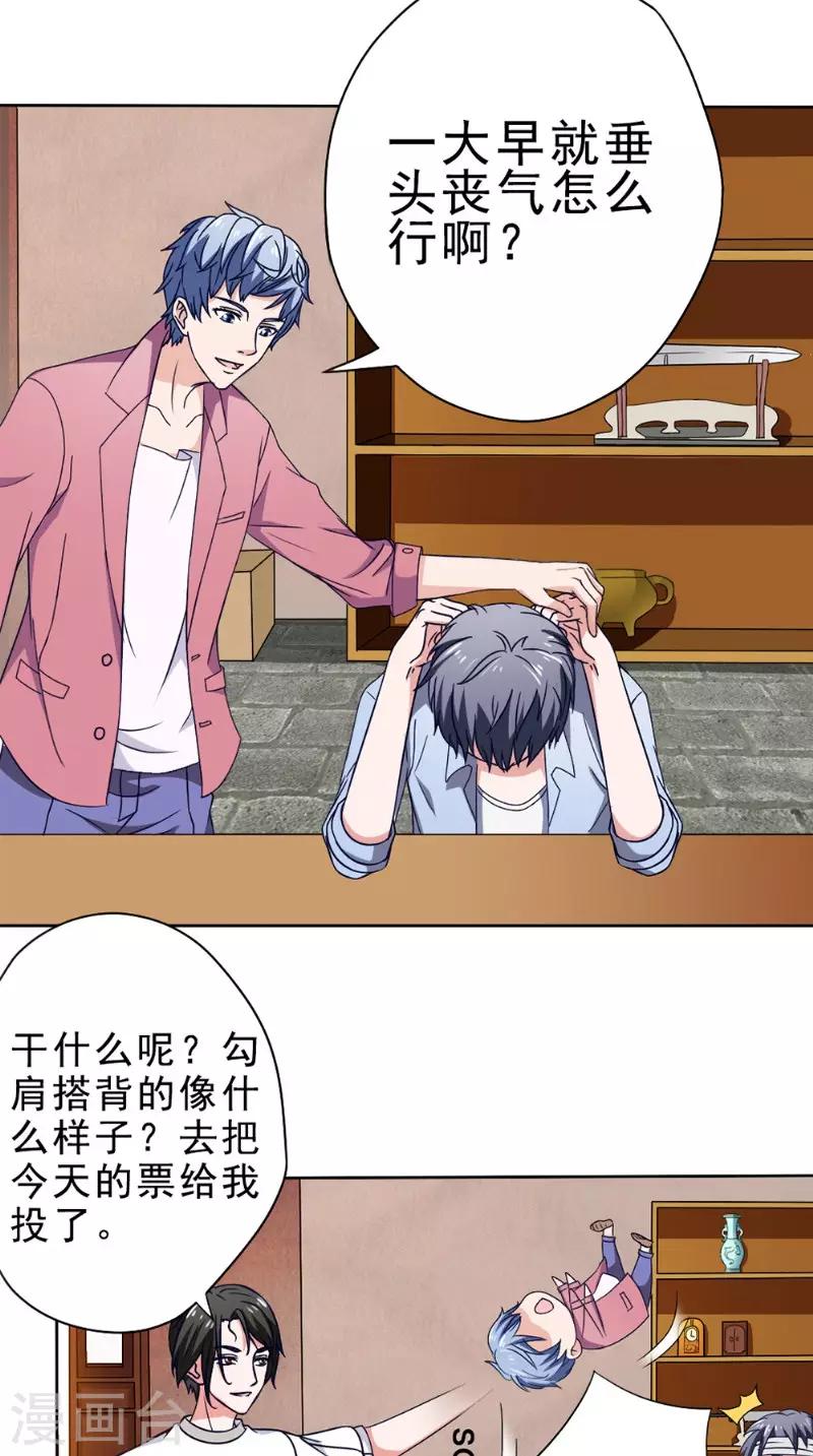 第29话 修复5