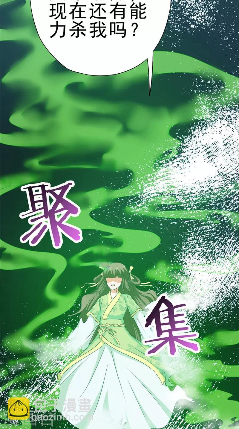 第45话 程灵现身23
