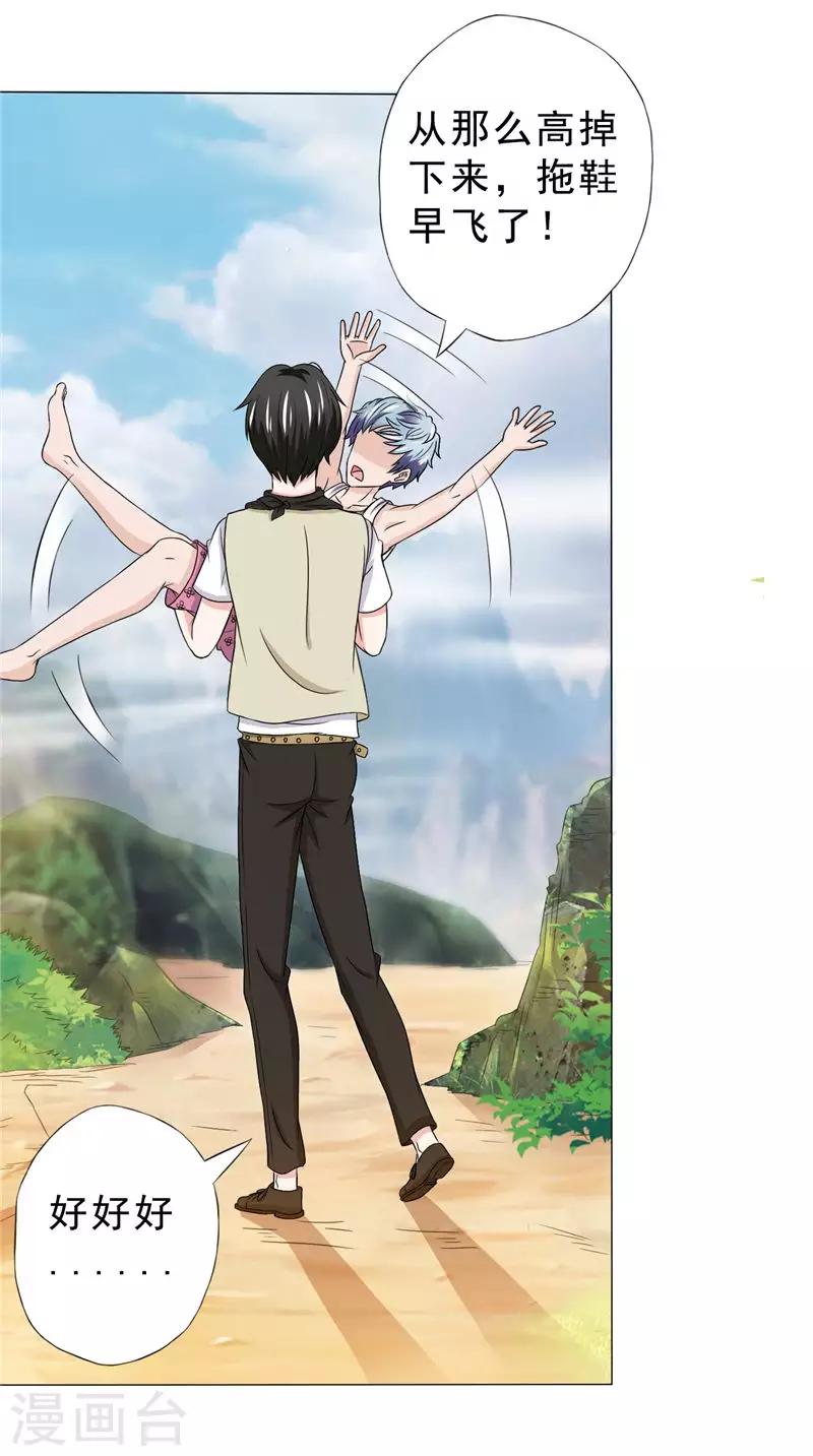 第35话 画中游29
