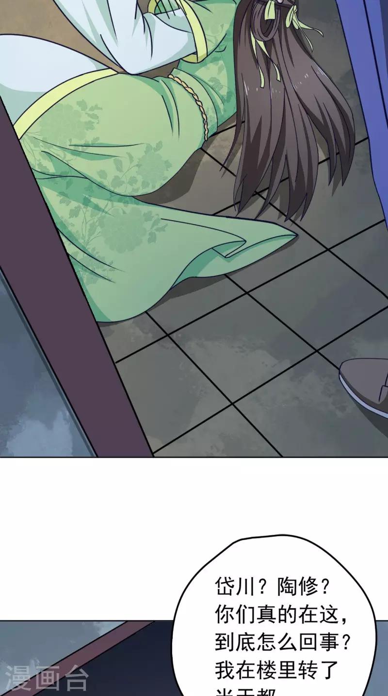 最终话 入画8