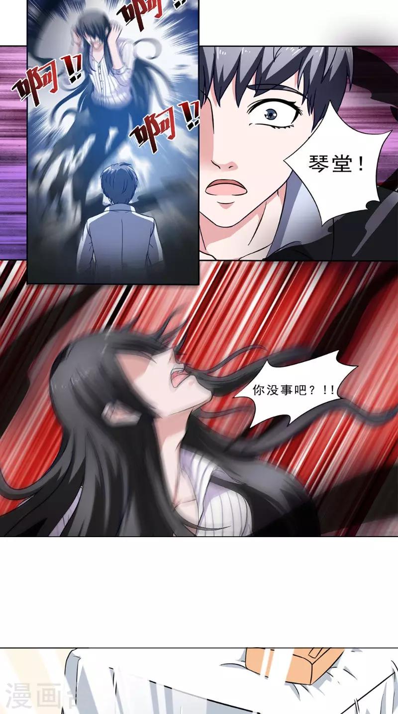 第40话 失控12