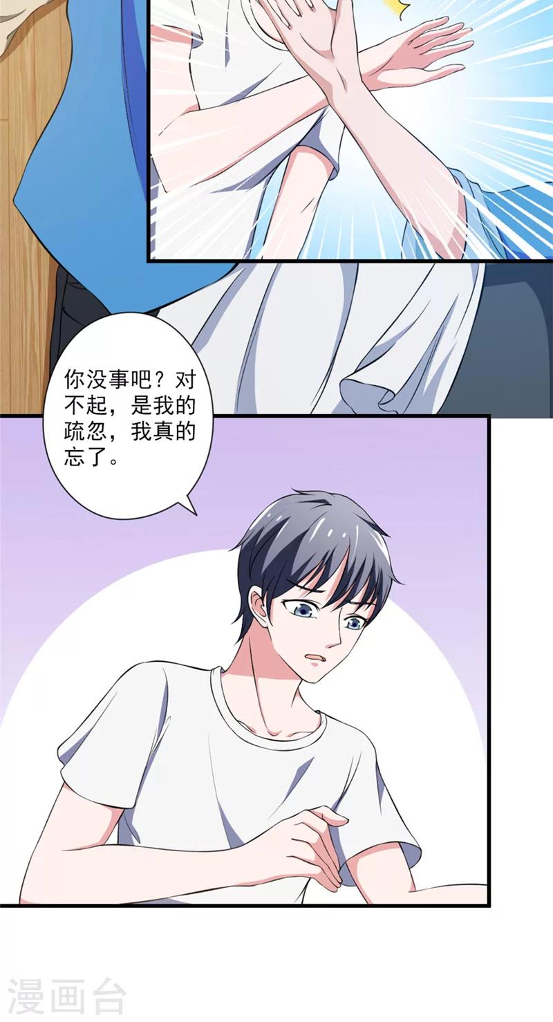 第16话 记忆4
