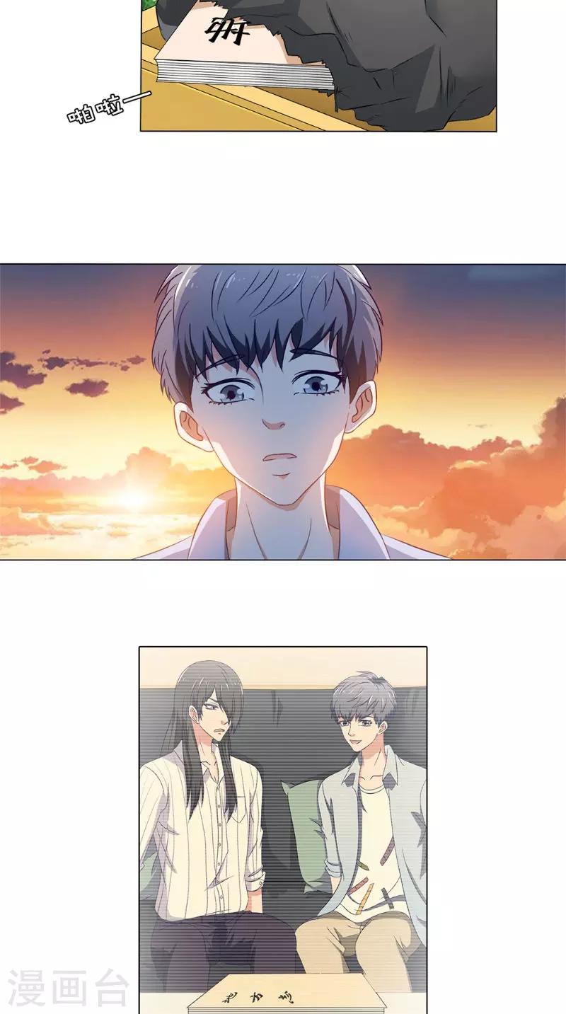 第38话 试探15