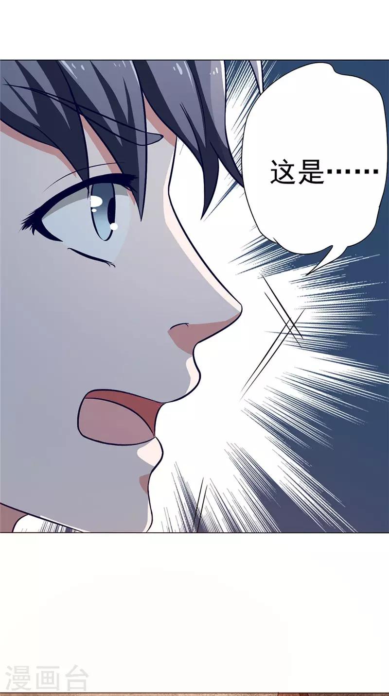 第43话 火烧陈家7