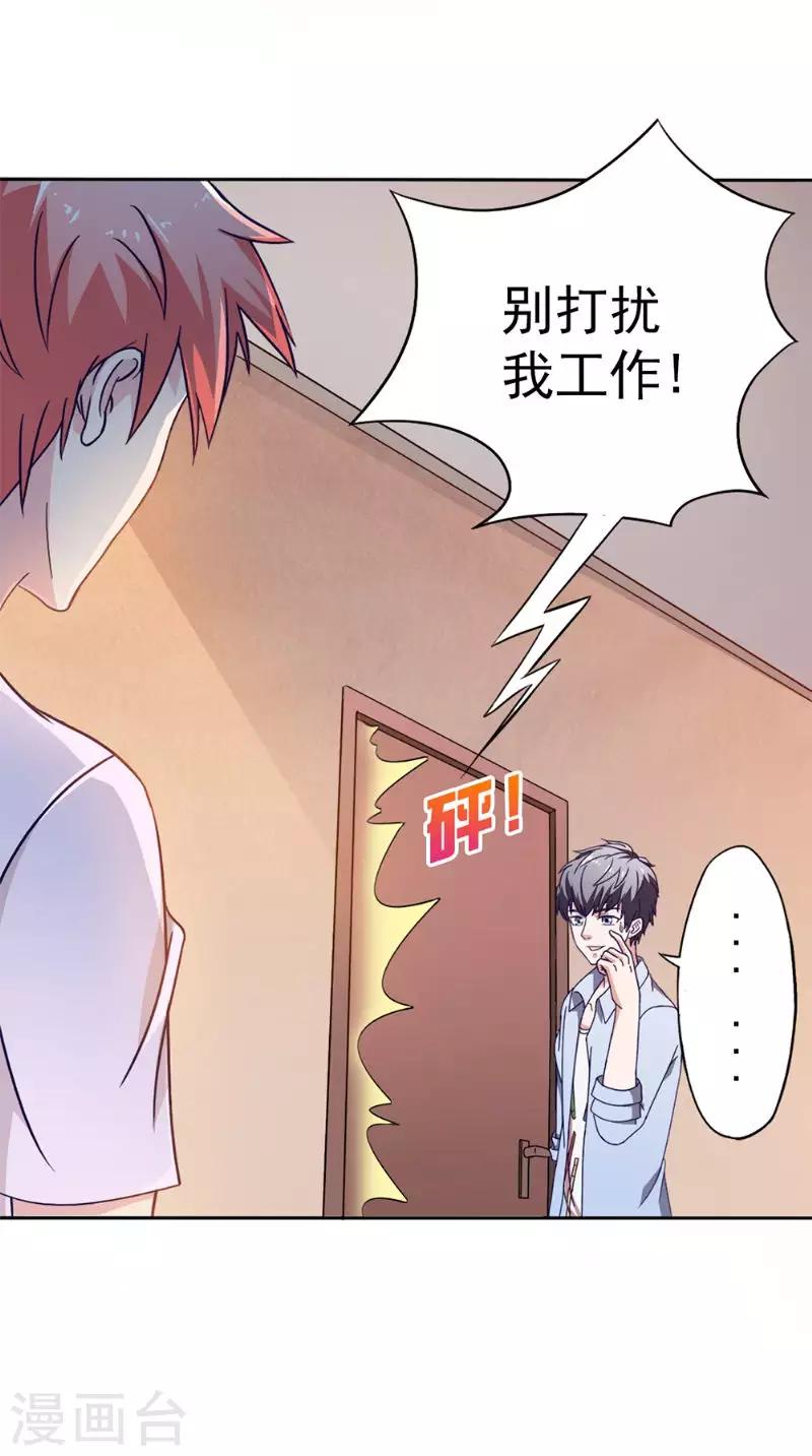 第37话 忙里偷闲11
