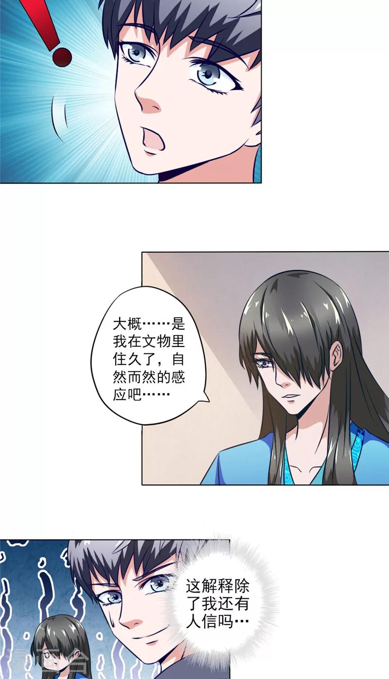 第7话 出门2